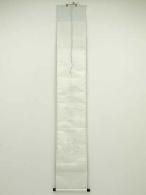 4189 西部文浄「本来無一物」共箱 肉筆 紙本 書 掛軸 臨済宗 東福寺 禅